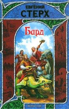 Евгений Стерх - Бард - <a href=