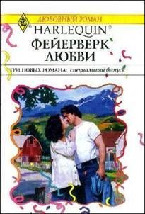 Кэролайн Андерсон - Где ты, Мери Поппинс? - <a href=