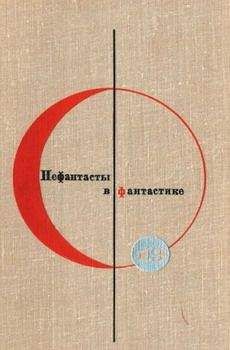 Всеволод Иванов - Сизиф, сын Эола - <a href=