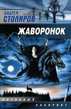 Андрей Столяров - Мумия - <a href=