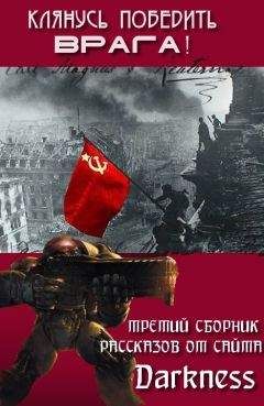 Максим Крючков - Клянусь победить врага - <a href=