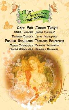 Наталья Калинина - Упущенная возможность - <a href=
