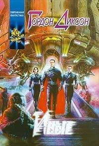 Гордон Диксон - Иные - <a href=