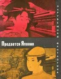 Синити Хоси - Корабль сокровищ - <a href=