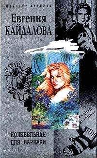 Евгения Кайдалова - Колыбельная для Варежки - <a href=