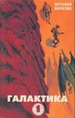 Рэй Брэдбери - Пропавший марсианский город - <a href=