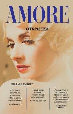 Лия Флеминг - Открытка - <a href=