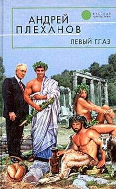 Андрей Плеханов - Пятка - <a href=