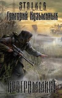Григорий Кузьминых - Программист - <a href=