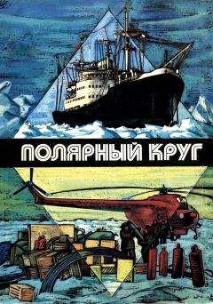Юрий Никитин - Вечная профессия - <a href=