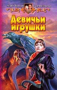 Владимир Лещенко - Девичьи игрушки - <a href=