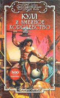 Уильям Гордон - Черный город