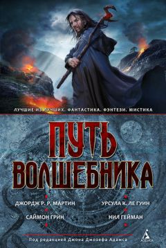 Дэвид Фарланд - Пища свирепых чад - <a href=