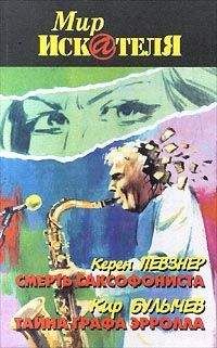 Песах Амнуэль - Каббалист - <a href=