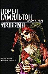 Лорел Гамильтон - Гамильтон - <a href=