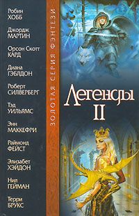 Орсон Кард - «Королева Язу» - <a href=