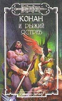 Даниэл Уолмер - Замок зла - <a href=
