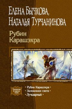 Елена Бычкова - Лучезарный - <a href=