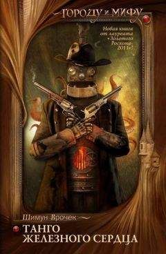 Шимун Врочек - Noir - <a href=