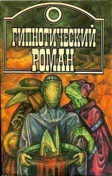 Андрэ Лихтенбергер - Центавры - <a href=