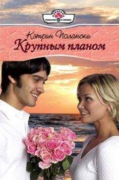 Кэтрин Полански - Крупным планом - <a href=