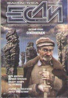Евгений Гаркушев - Чужая жизнь, или Vis Vitalis - <a href=