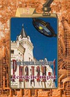 Борис Немировский - Детские игры - <a href=