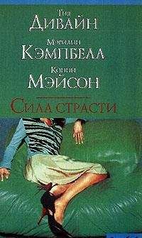 Мэрилин Кэмпбелл - Наемный работник - <a href=