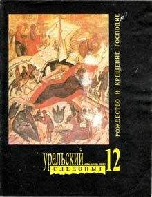 Татьяна Груздева - Подкидыш - <a href=