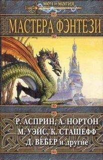 Микки Райхерст - Бег к небесам - <a href=