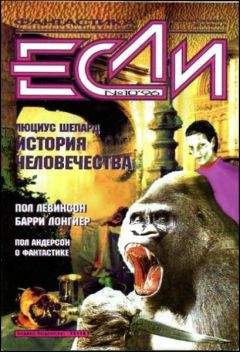 Фернан Франсуа - Иные времена - <a href=