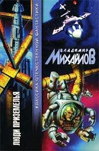 Владимир Михайлов - Одиссея Валгуса - <a href=