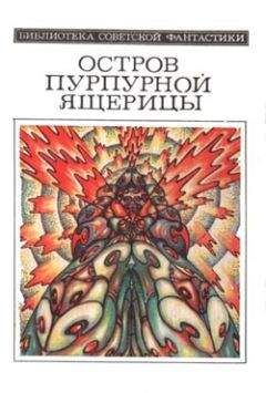 Тихон Непомнящий - Бумеранг Зорича - <a href=