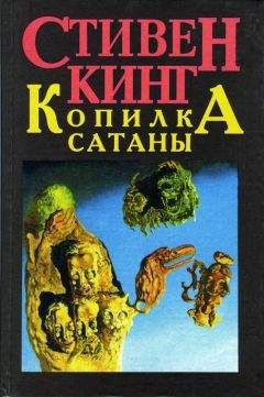 Стивен Кинг - Ученик дьявола - <a href=