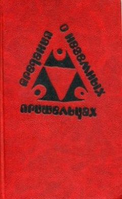 Эрик Симон - Омм - <a href=