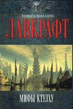 Роберт Блох - Тень с колокольни - <a href=