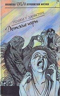 Уильям Джонстоун - Детские игры - <a href=