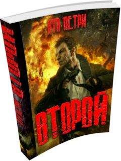 Ята Петри - Второй - <a href=