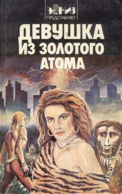 Пол Андерсон - Царица небес - <a href=
