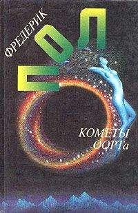 Фредерик Пол - Панч - <a href=