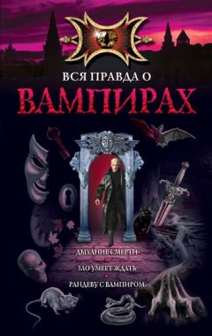 Марина Русланова - Рандеву с вампиром - <a href=