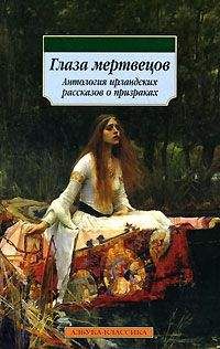 Джозеф Ле Фаню - Истории озера Лох-Гур - <a href=