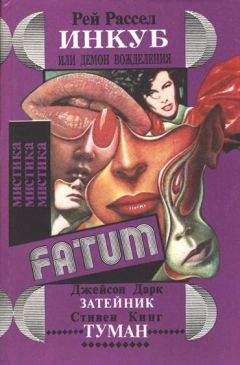 Джейсон Дарк - Затейник - <a href=