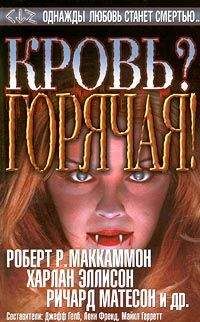 Майкл Ньютон - Глаза в спальне - <a href=