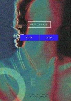 Олег Гладов - Смех Again - <a href=