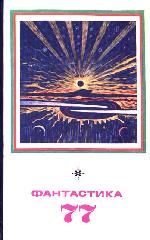Павел Липатов - Часы с браслетом - <a href=