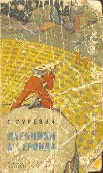 Георгий Гуревич - Ааст Ллун – архитектор неба - <a href=