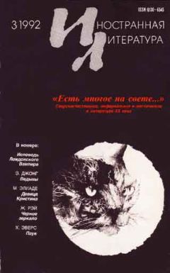 Ганс Эверс - Паук - <a href=