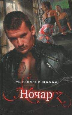 Магдалена Козак - Ночар - <a href=