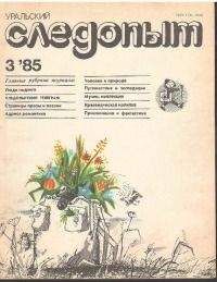 Александр Чуманов - Созидатель Кудрявцев - <a href=